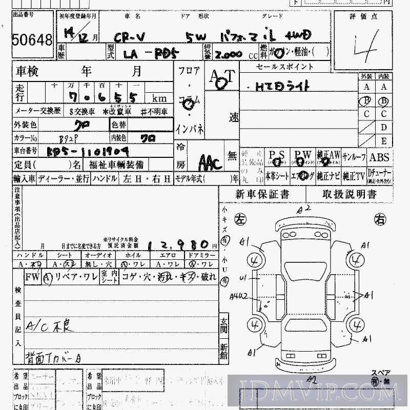 2002 HONDA CR-V 4WD__IL RD5 - 50648 - HAA Kobe