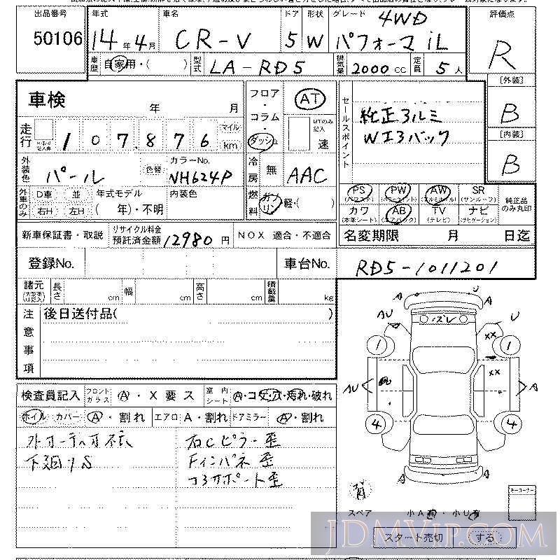 2002 HONDA CR-V 4WD_iL RD5 - 50106 - LAA Kansai
