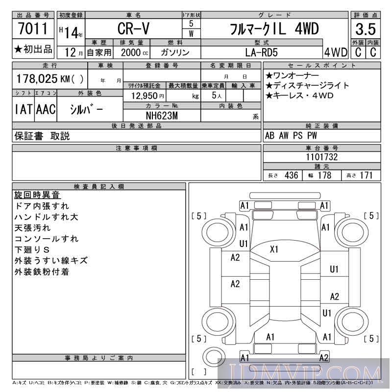 2002 HONDA CR-V IL_4WD RD5 - 7011 - CAA Tohoku