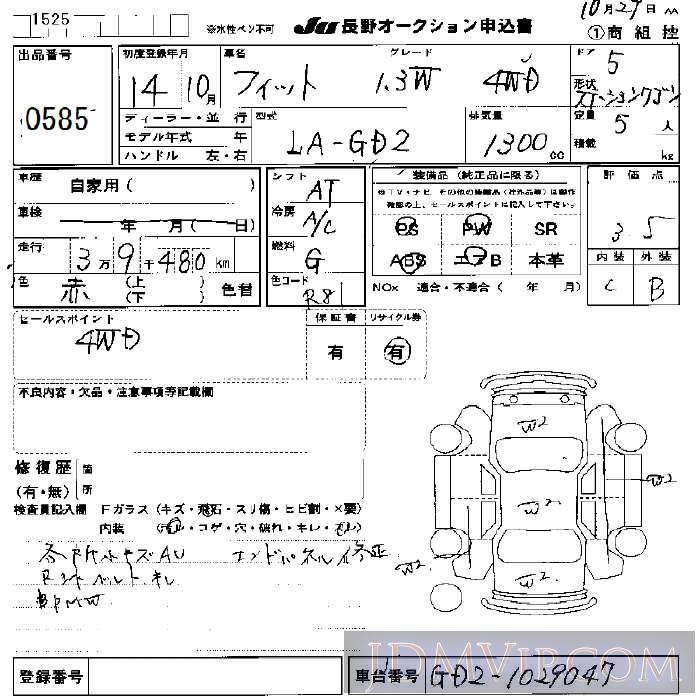2002 HONDA FIT 1.3W_4WD GD2 - 585 - JU Nagano