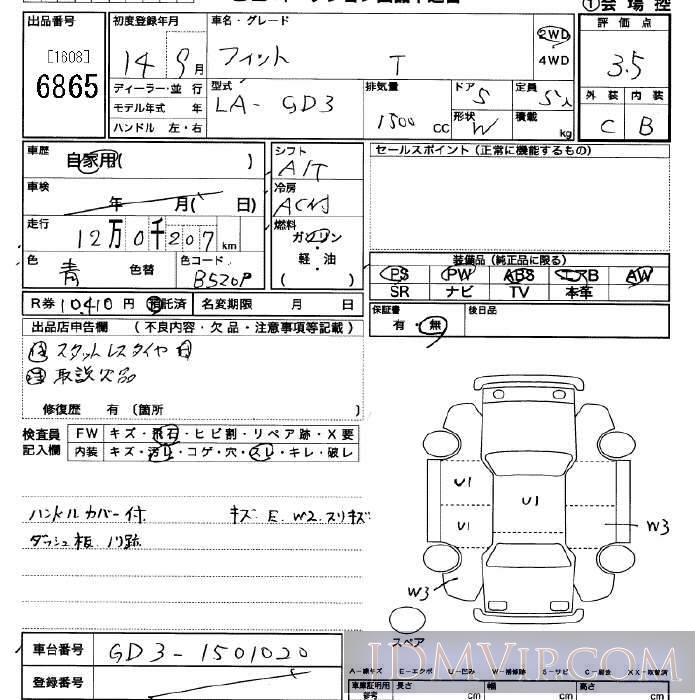 2002 HONDA FIT 1.5T GD3 - 6865 - JU Saitama