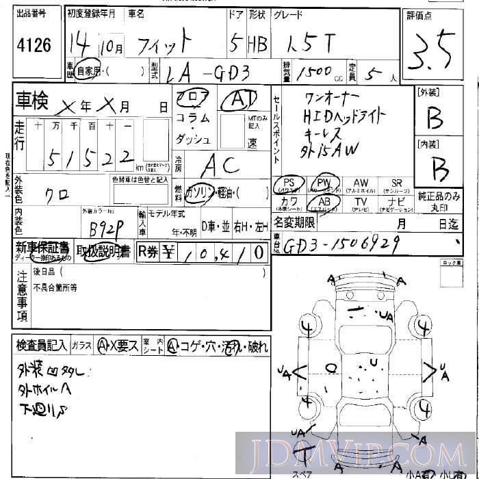 2002 HONDA FIT 1.5T GD3 - 4126 - LAA Okayama