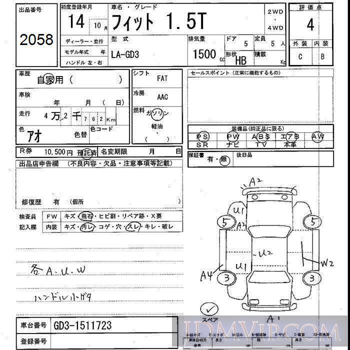 2002 HONDA FIT 1.5T GD3 - 2058 - JU Shizuoka