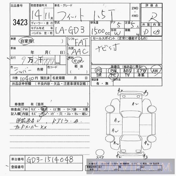 2002 HONDA FIT 1.5T GD3 - 3423 - JU Yamaguchi
