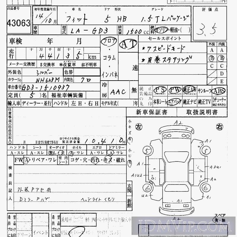 2002 HONDA FIT 1.5T_L GD3 - 43063 - HAA Kobe