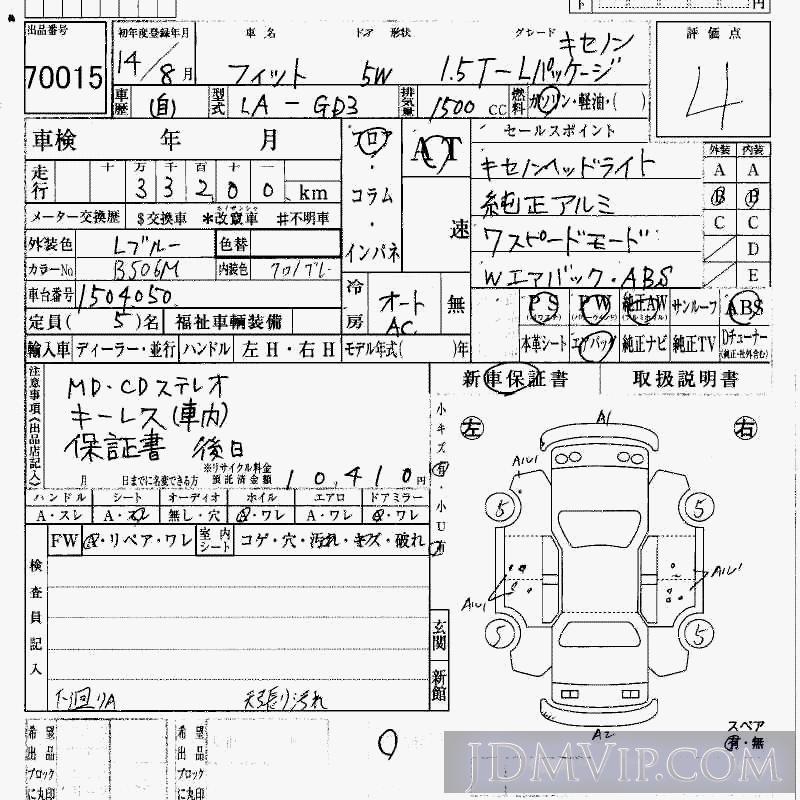 2002 HONDA FIT 1.5T_L_ GD3 - 70015 - HAA Kobe