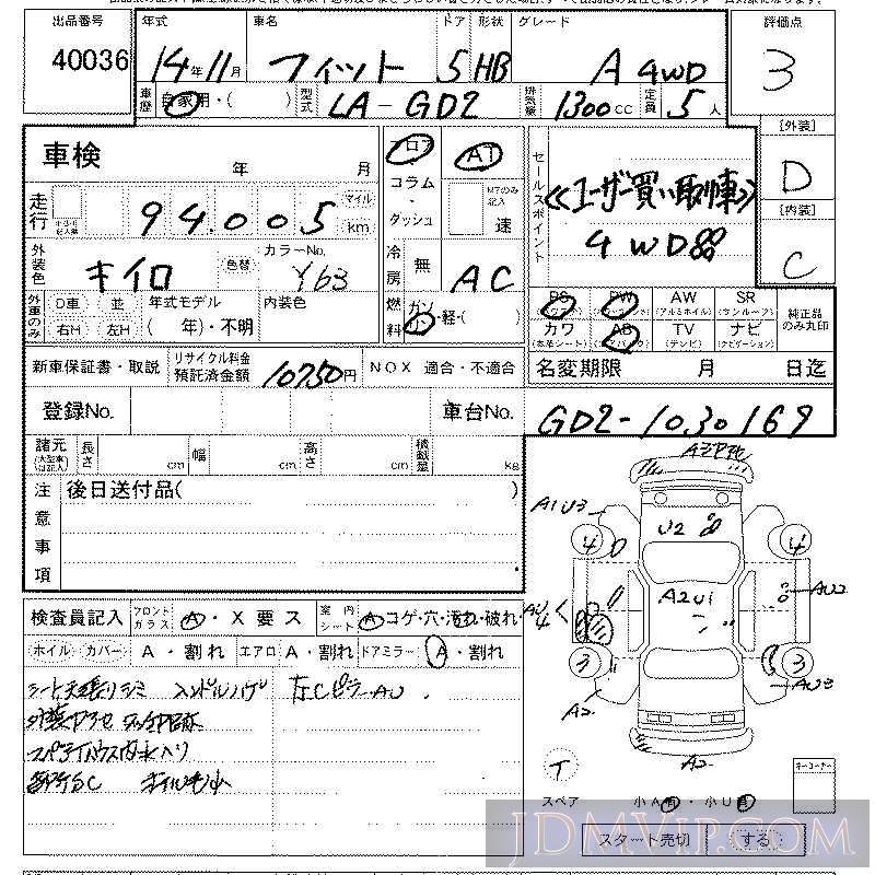2002 HONDA FIT 4WD_A GD2 - 40036 - LAA Kansai