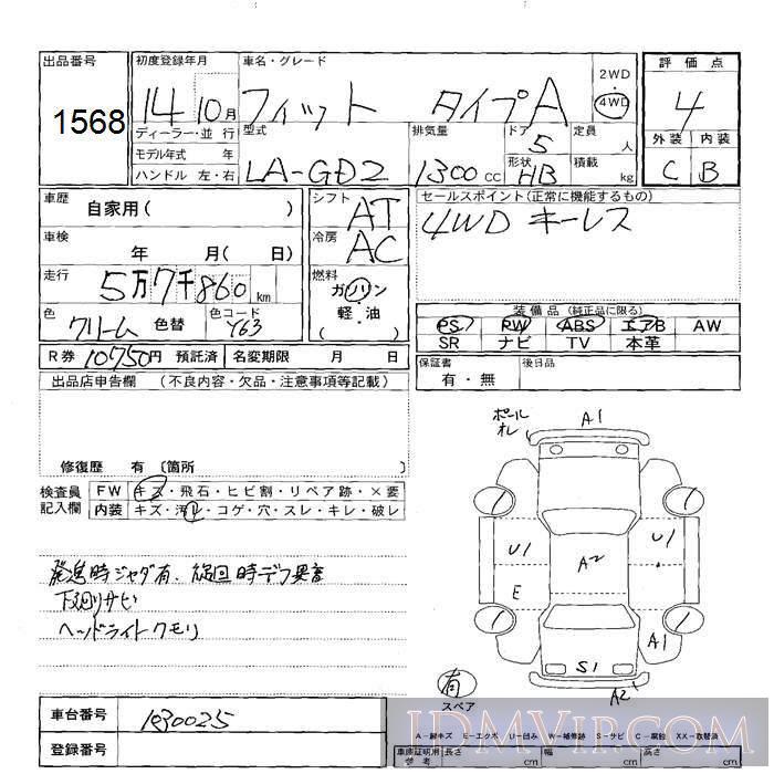 2002 HONDA FIT 4WD_A GD2 - 1568 - JU Sapporo