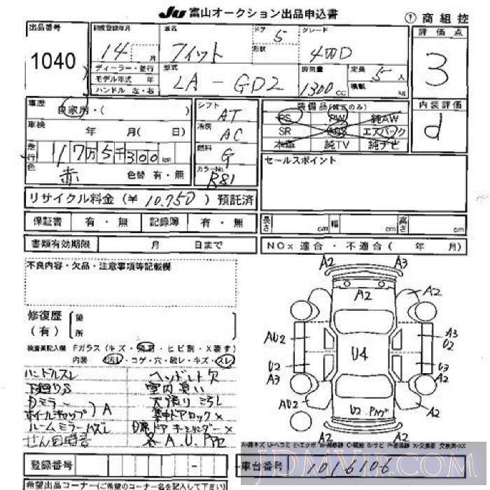 2002 HONDA FIT 4WD GD2 - 1040 - JU Toyama