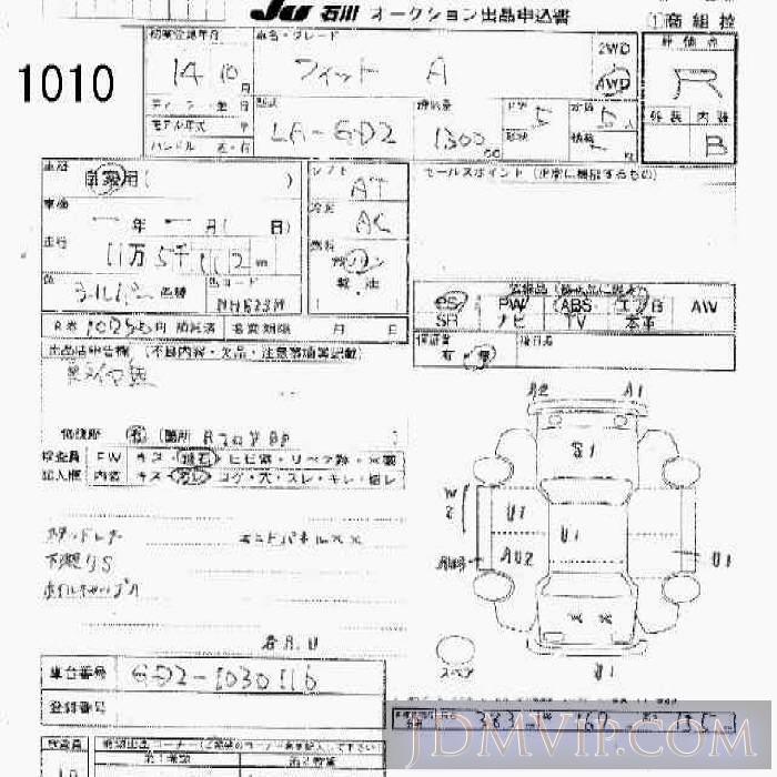 2002 HONDA FIT 5D_4WD_A GD2 - 1010 - JU Ishikawa