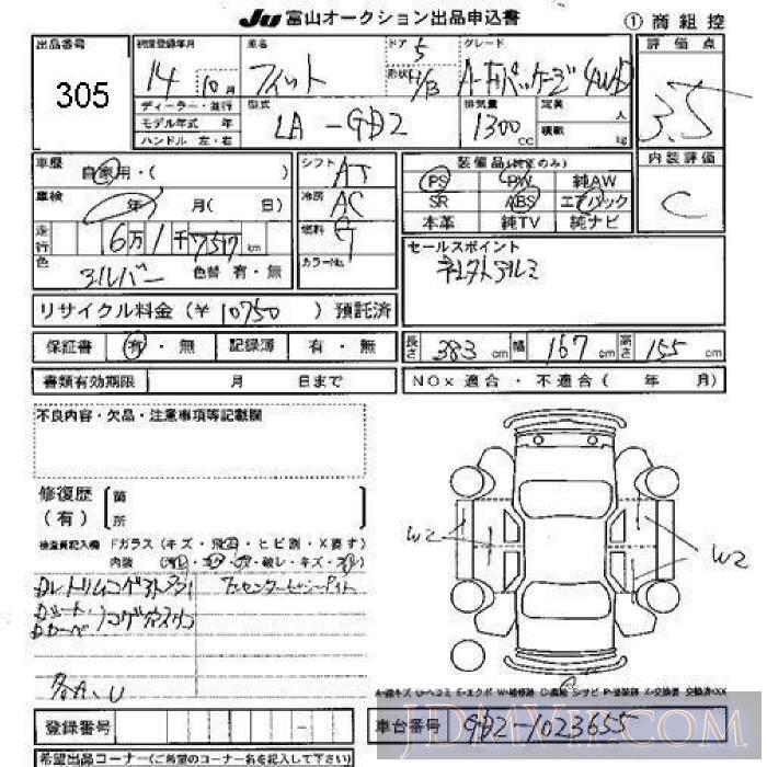 2002 HONDA FIT A_F_4WD GD2 - 305 - JU Toyama