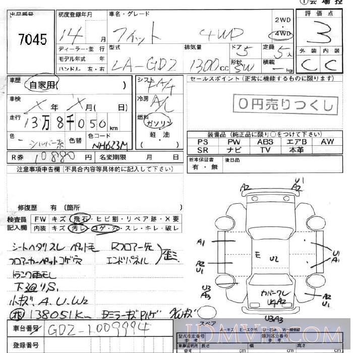 2002 HONDA FIT  GD2 - 7045 - JU Fukushima