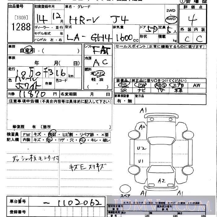 2002 HONDA HR-V 4WD_J4 GH4 - 1288 - JU Saitama