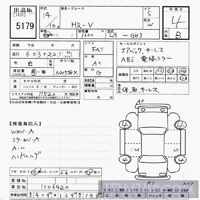 2002 HONDA HR-V  GH3 - 5179 - JU Gifu