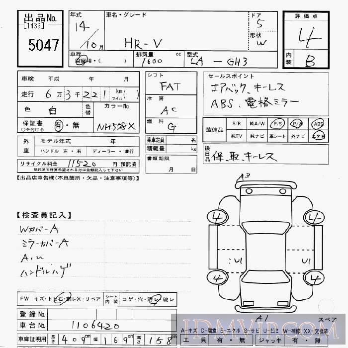 2002 HONDA HR-V  GH3 - 5047 - JU Gifu