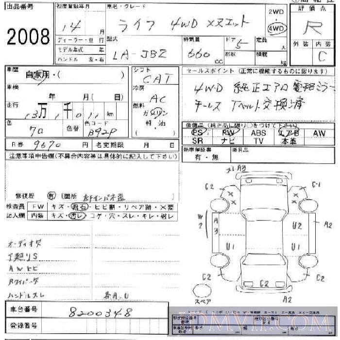 2002 HONDA LIFE 5D_4WD_ JB2 - 2008 - JU Ishikawa