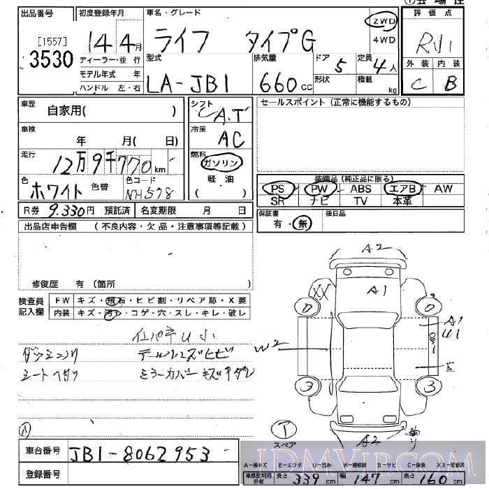 2002 HONDA LIFE G JB1 - 3530 - JU Tochigi