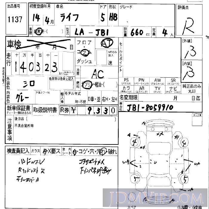 2002 HONDA LIFE  JB1 - 1137 - LAA Okayama