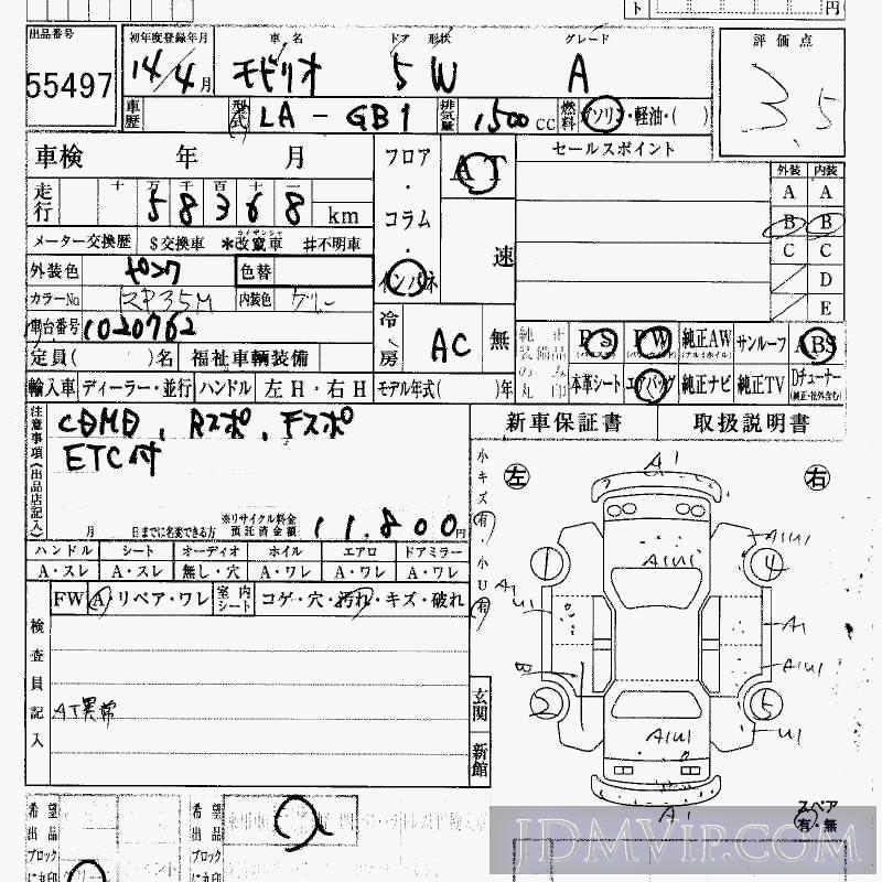2002 HONDA MOBILIO A GB1 - 55497 - HAA Kobe