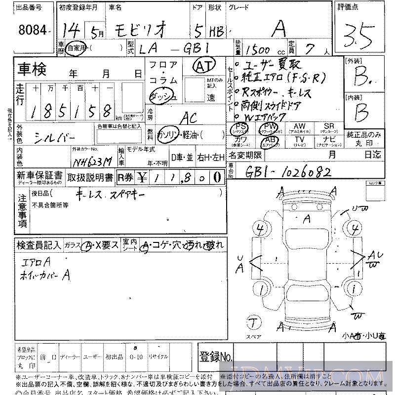 2002 HONDA MOBILIO A GB1 - 8084 - LAA Shikoku