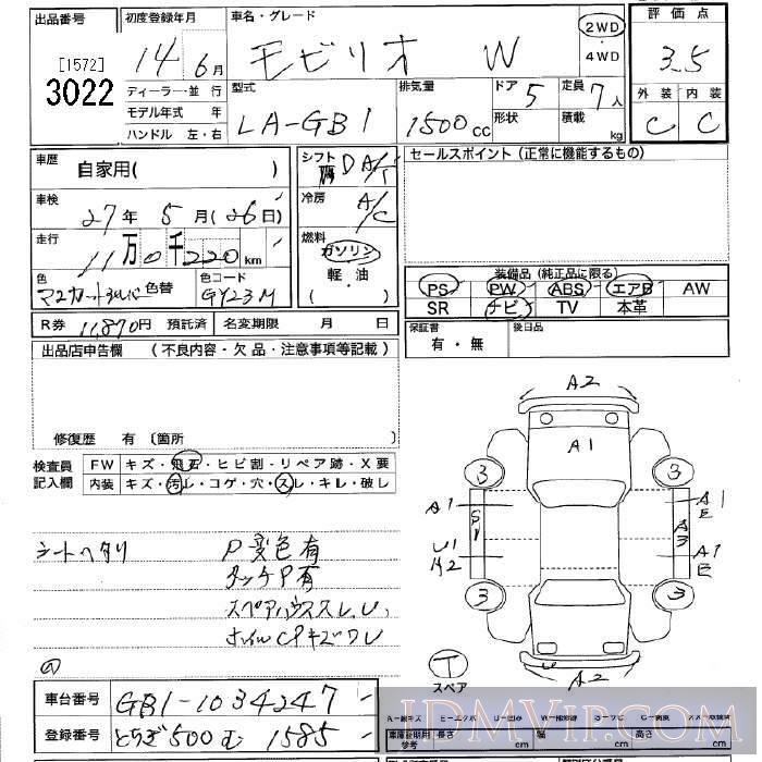2002 HONDA MOBILIO W GB1 - 3022 - JU Tochigi