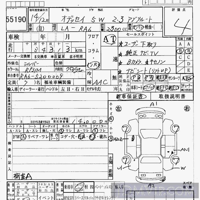 2002 HONDA ODYSSEY 2.3 RA6 - 55190 - HAA Kobe