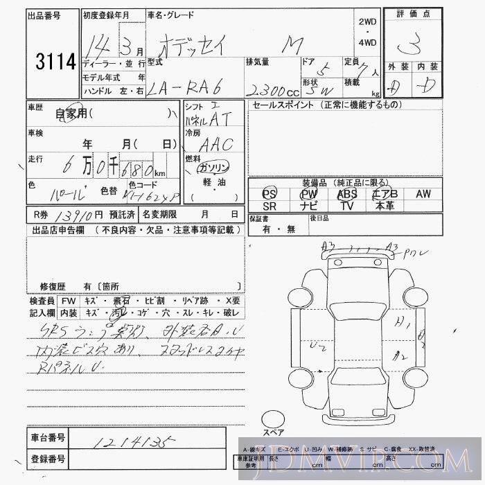 2002 HONDA ODYSSEY M RA6 - 3114 - JU Yamaguchi
