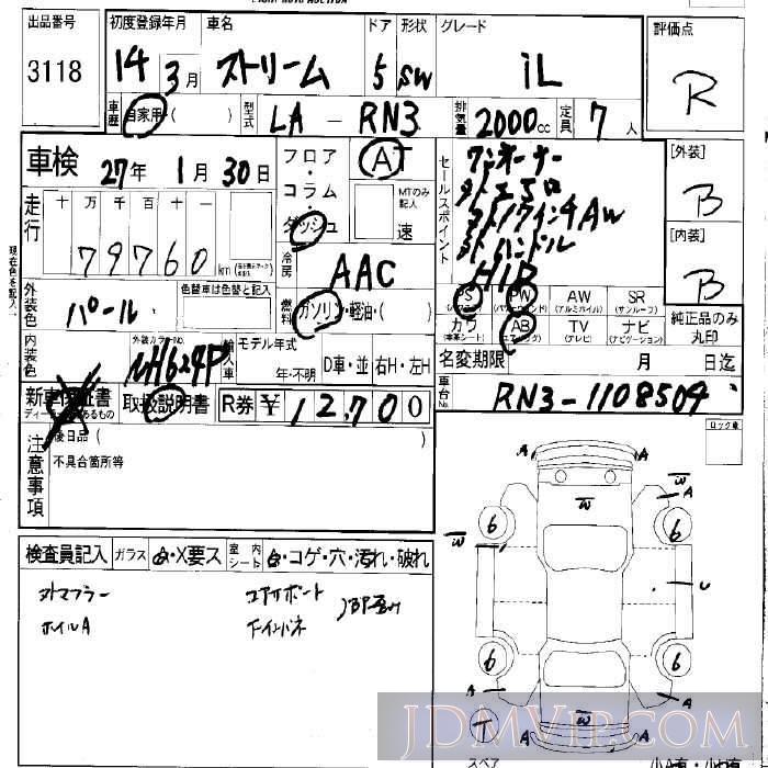 2002 HONDA STREAM IL RN3 - 3118 - LAA Okayama