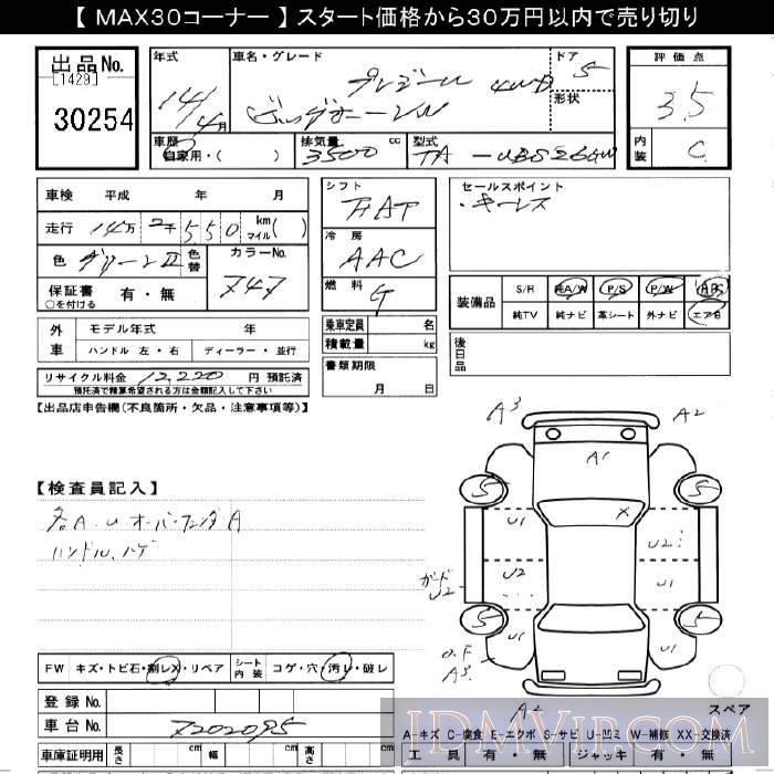2002 ISUZU BIGHORN 4WD_ UBS26GW - 30254 - JU Gifu