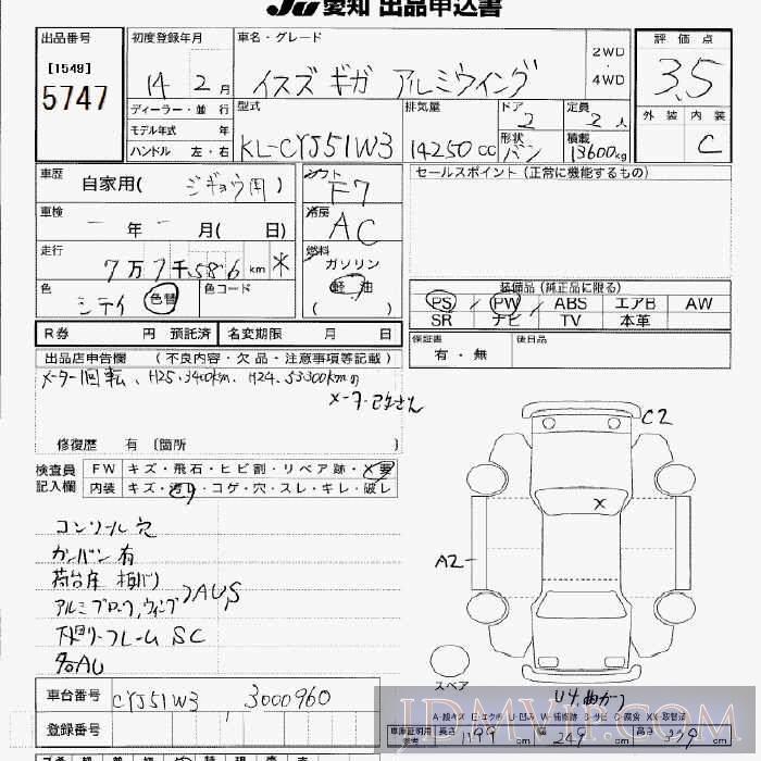 2002 ISUZU GIGA _13.6t CYJ51W3 - 5747 - JU Aichi