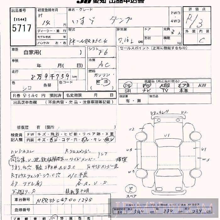 2002 ISUZU ISUZU TRUCK  NRR35C4 - 5717 - JU Aichi