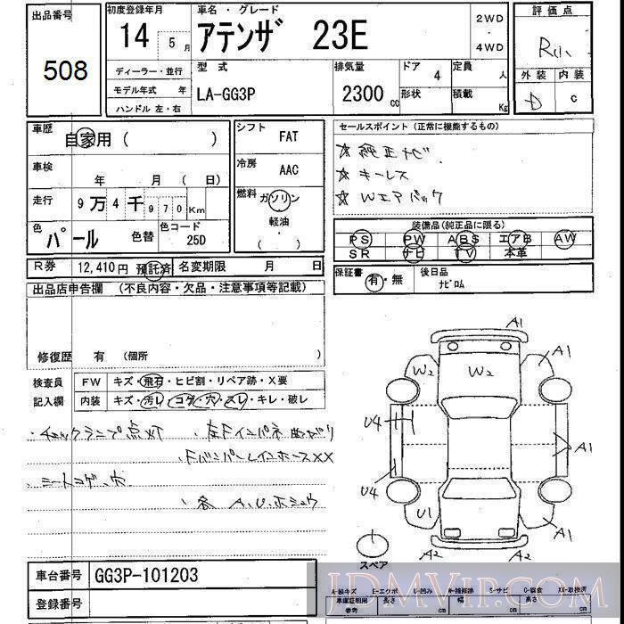 2002 MAZDA ATENZA SEDAN 23E GG3P - 508 - JU Shizuoka