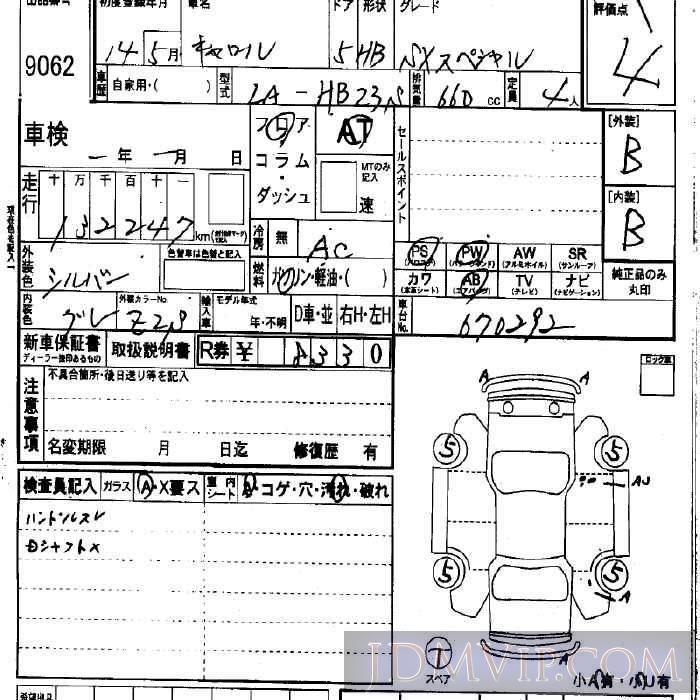 2002 MAZDA CAROL SX HB23S - 9062 - LAA Okayama