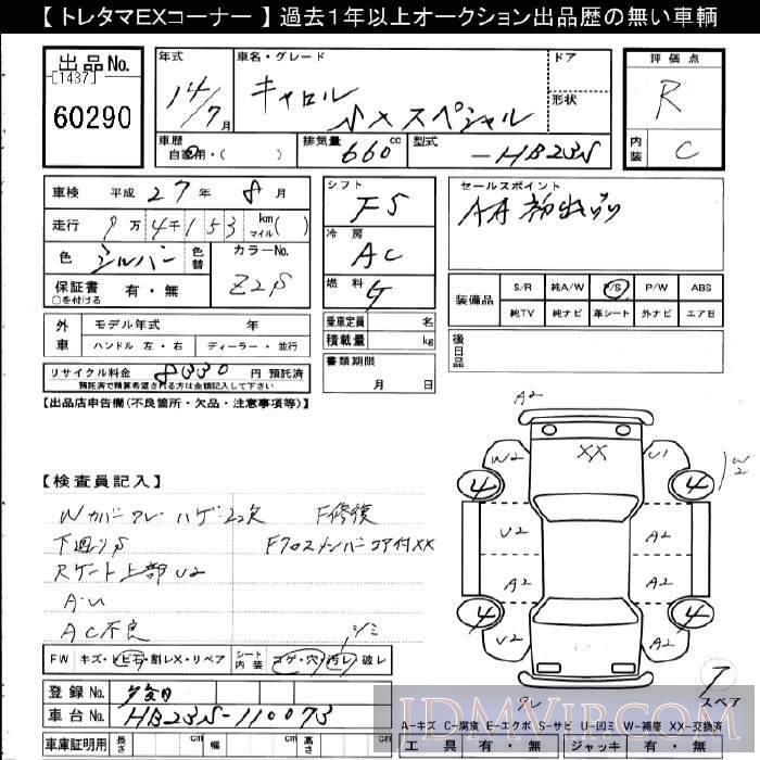 2002 MAZDA CAROL SX HB23S - 60290 - JU Gifu