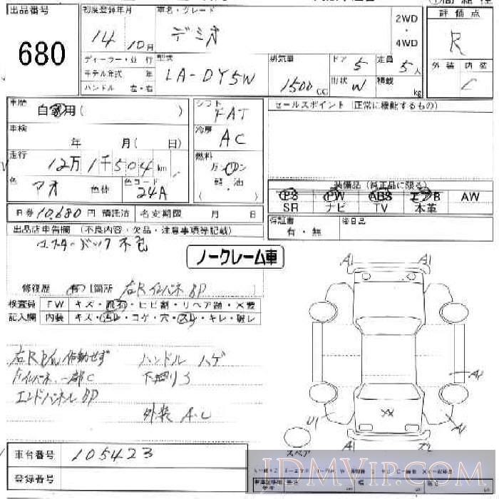 2002 MAZDA DEMIO 5D_W DY5W - 680 - JU Ishikawa