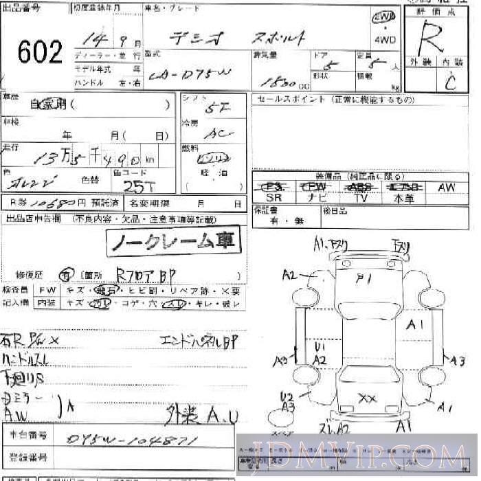 2002 MAZDA DEMIO 5D_ DY5W - 602 - JU Ishikawa