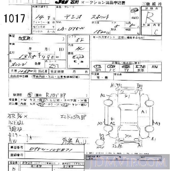 2002 MAZDA DEMIO 5D_ DY5W - 1017 - JU Ishikawa