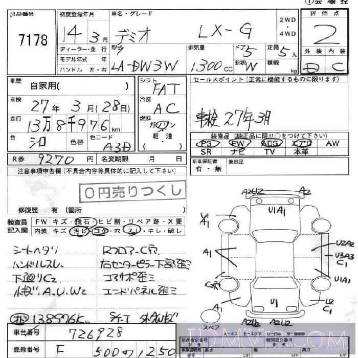 2002 MAZDA DEMIO LX-G DW3W - 7178 - JU Fukushima
