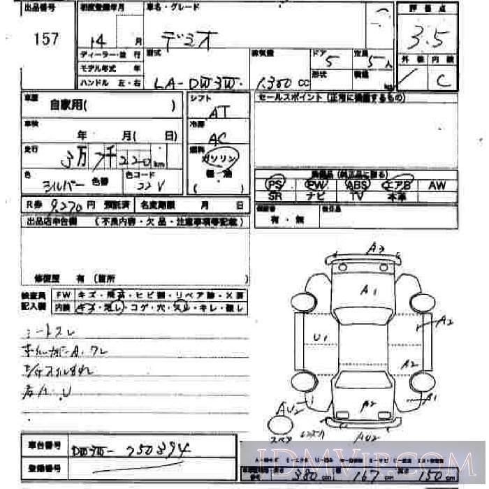 2002 MAZDA DEMIO  DW3W - 157 - JU Hiroshima