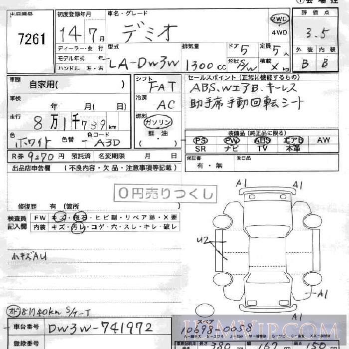 2002 MAZDA DEMIO  DW3W - 7261 - JU Fukushima
