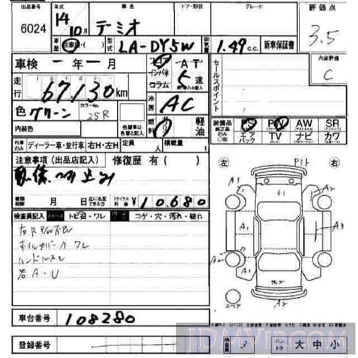 2002 MAZDA DEMIO  DY5W - 6024 - JU Hiroshima