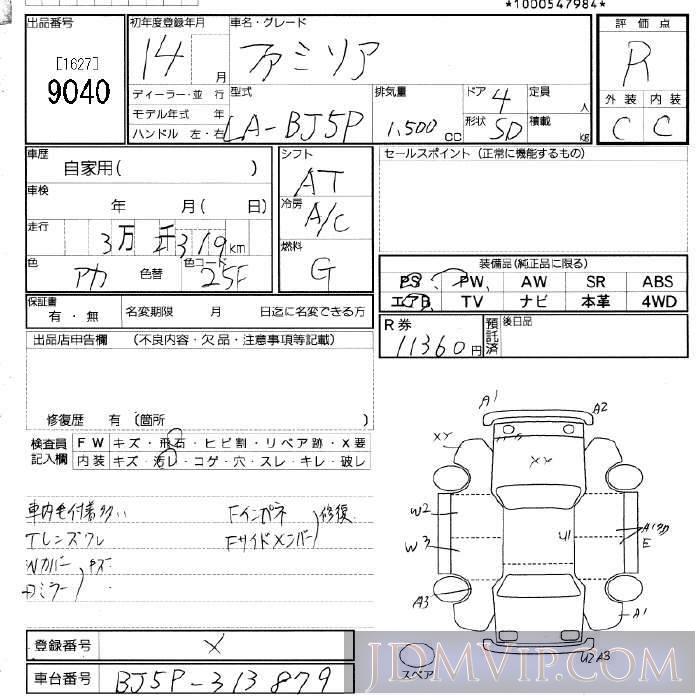 2002 MAZDA FAMILIA  BJ5P - 9040 - JU Fukuoka