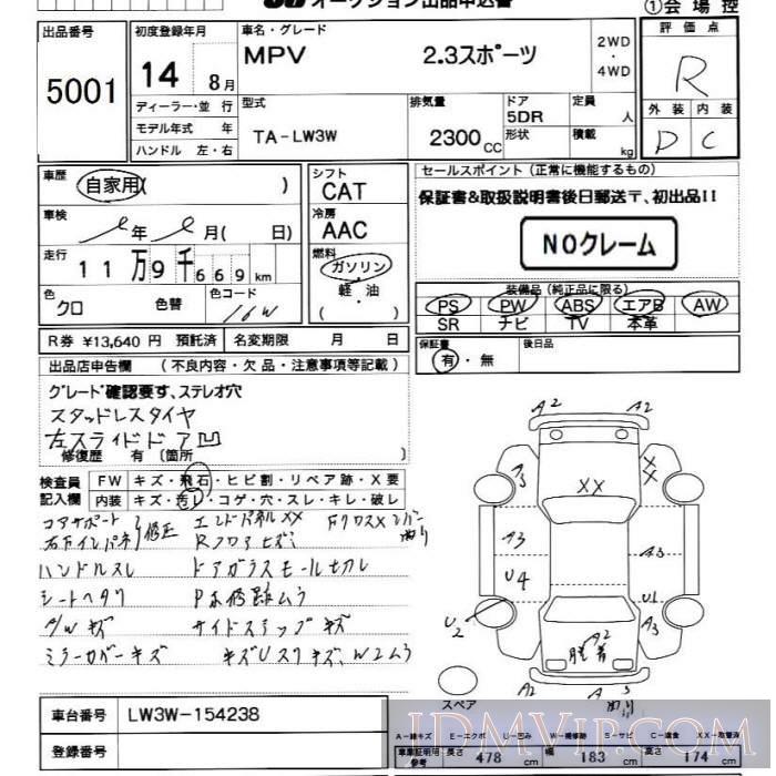 2002 MAZDA MPV 2.3 LW3W - 5001 - JU Chiba
