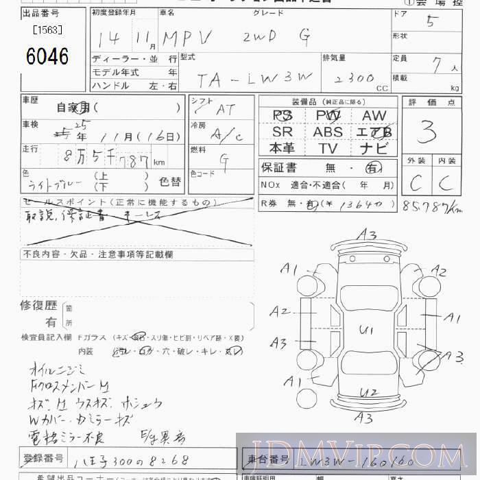 2002 MAZDA MPV G LW3W - 6046 - JU Tokyo