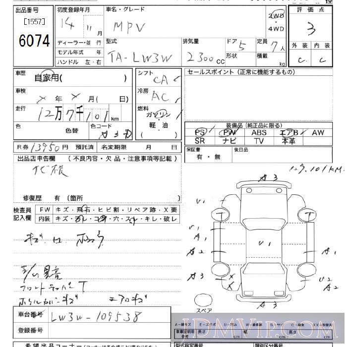 2002 MAZDA MPV  LW3W - 6074 - JU Tokyo
