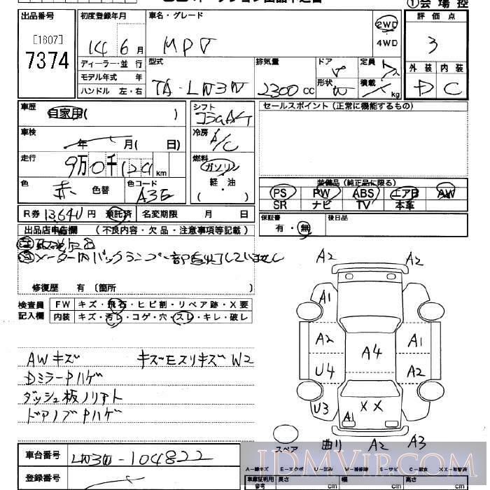 2002 MAZDA MPV  LW3W - 7374 - JU Saitama