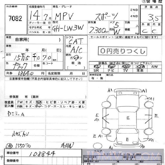 2002 MAZDA MPV  LW3W - 7082 - JU Fukushima