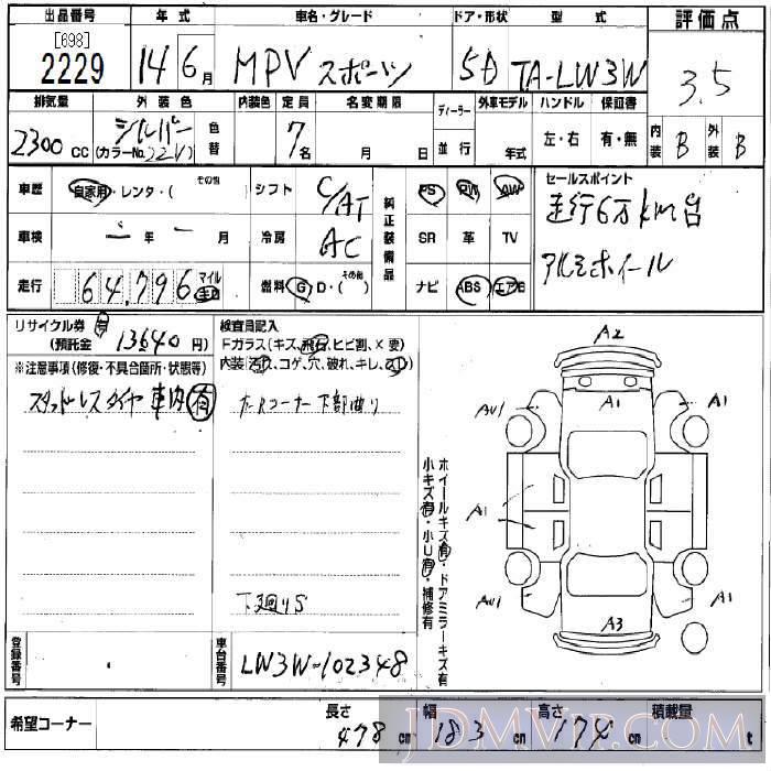 2002 MAZDA MPV  LW3W - 2229 - BCN