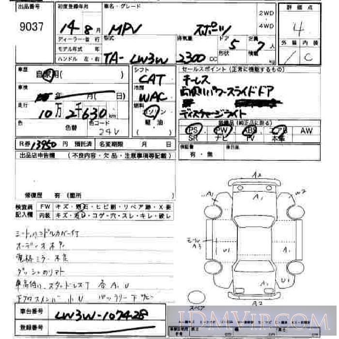 2002 MAZDA MPV  LW3W - 9037 - JU Hiroshima