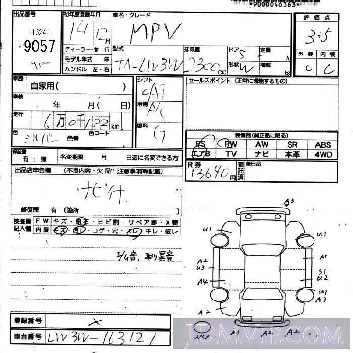 2002 MAZDA MPV  LW3W - 9057 - JU Fukuoka